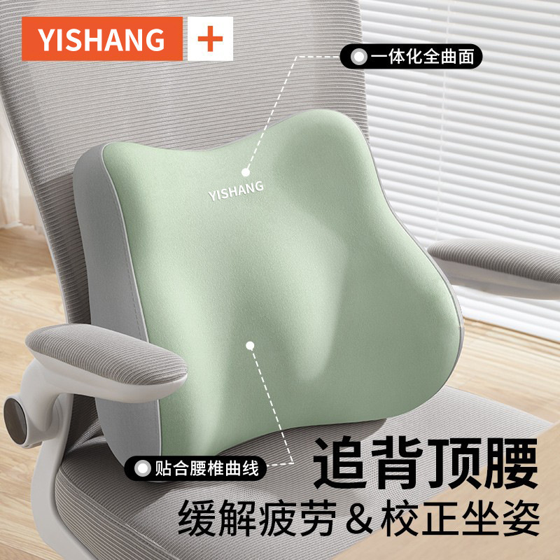 批发记忆棉坐垫腰靠套装 夏季办公室护腰神器腰靠久坐防疲劳坐垫|undefined