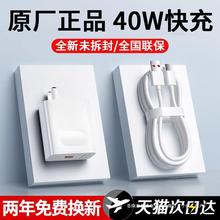 40w超级快充头蜜玛正品适用华为充电器mate60pro快充线p504030nov