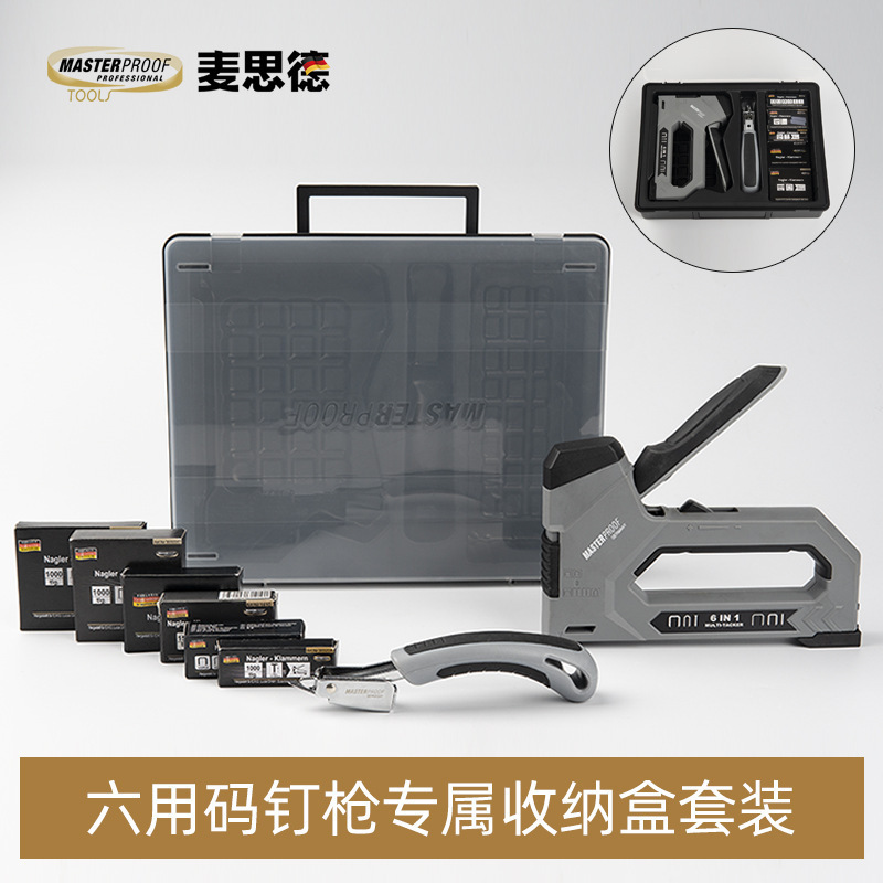 麦思德 手动码钉枪多功能打钉四用马丁小型U钉家居木工打钉器|undefined