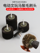 电动文玩刷头大小金刚菩提核桃纳米硬马鬃毛刷子清理抛光包浆工具