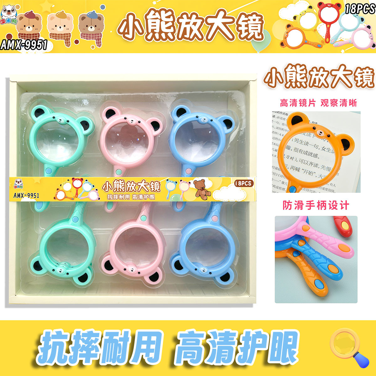 18入卡通儿童放大镜玩具糖果色小熊放大镜手持学习用品科学教具
