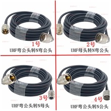 ȫ�~UHF/SO239/PL259��ĸ�^�DN�����^90��GPRS���lRFͬ�S��|����