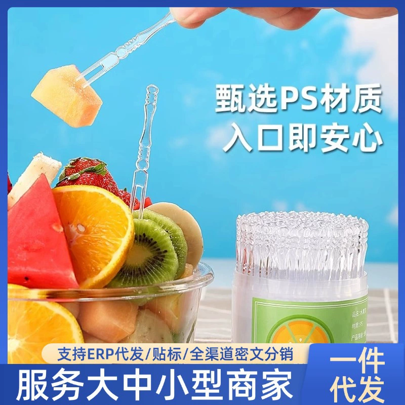 [Интернет-красный взрыв] Одноразовые фруктовые вилки консервированные пластиковые прозрачные вилки для коммерческого домашнего торта