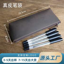 真皮笔袋压印logo皮质拉链文具袋简约礼品笔包工厂文具笔套收纳袋