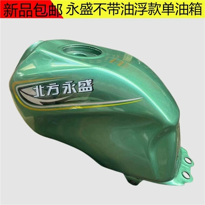 Motorcycle Tricycle Fuel Tank for | Fuel tank - premium-thickened-model-yongsheng-green-single-fuel-tank-without-any-accessories