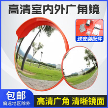 交通道路广角镜凸面镜凸透镜转角镜路口室外镜转弯镜子路口专用