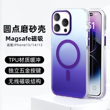 IMD蓝光渐变15Pro新款磁吸磨砂保护套iPhone14全包13苹果手机壳