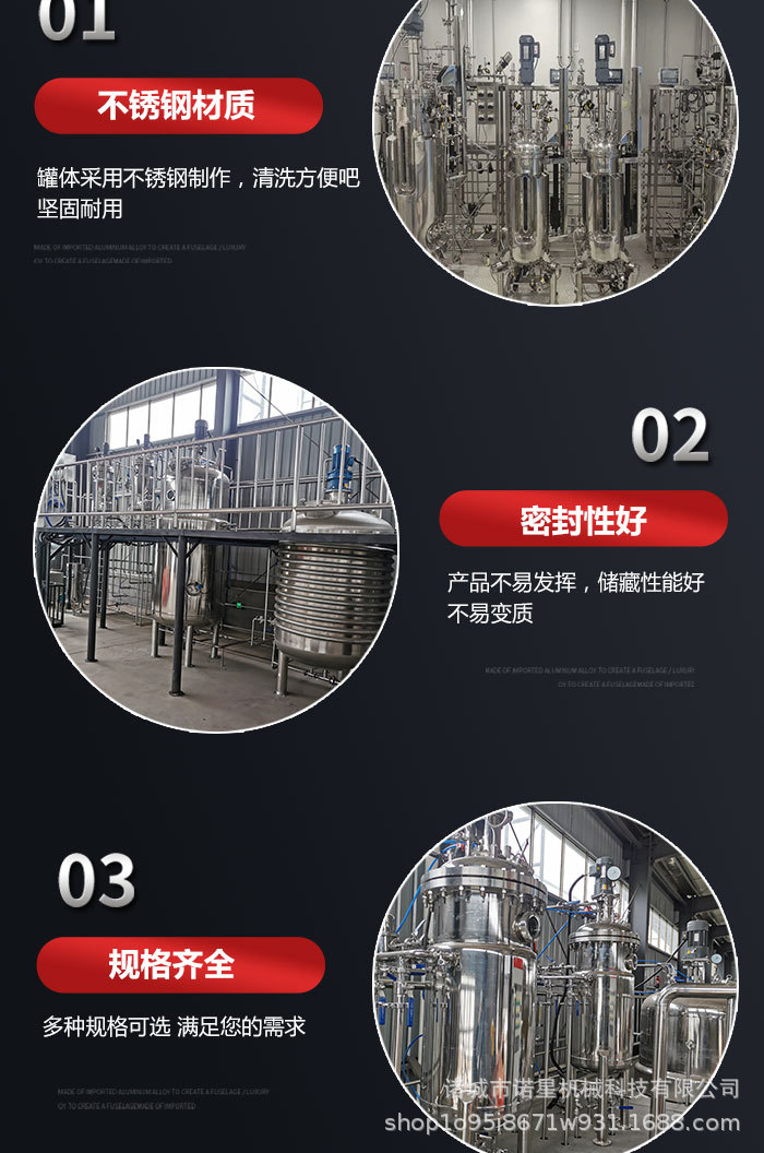 不锈钢发酵罐_05.jpg