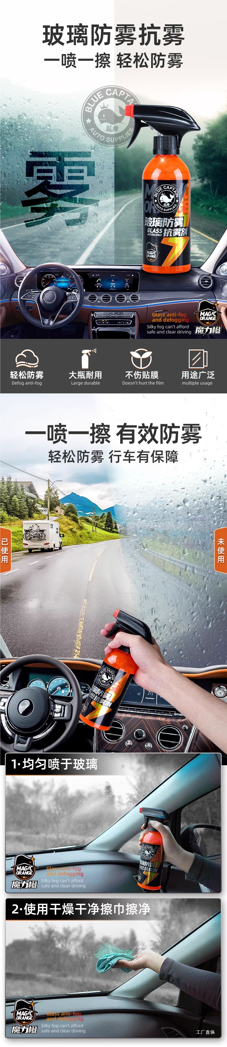 Car Glass Anti-Fogging Agent Long-Lasting Spray Windshield Car Rearview Mirror Anti-Rain Artifact Spray Car Window Peihui