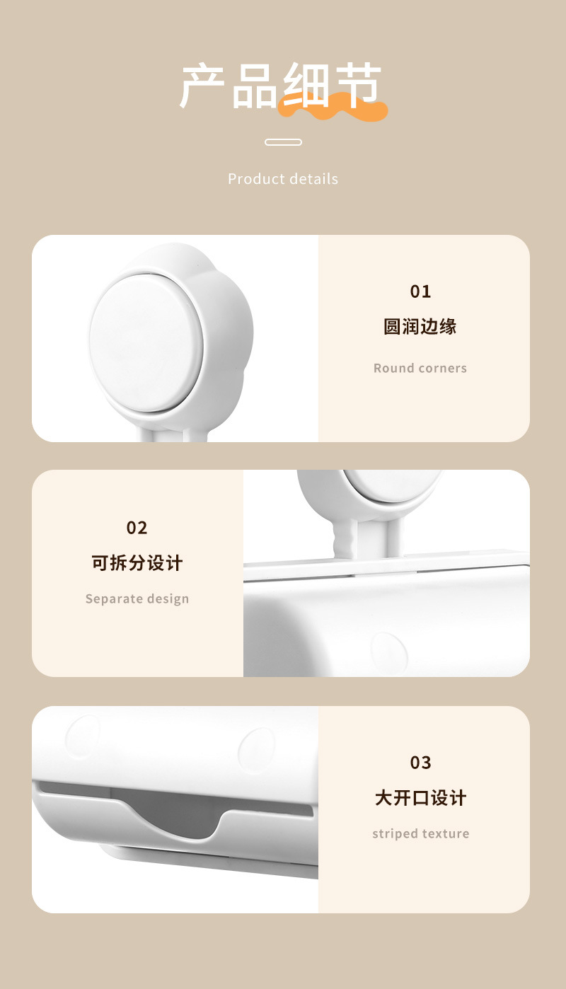 吸盘垃圾袋收纳盒_15.jpg