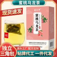 蜜桃乌龙茶白桃乌龙茶水蜜桃干苹果干水果茶茶包亳州养生茶冷泡茶