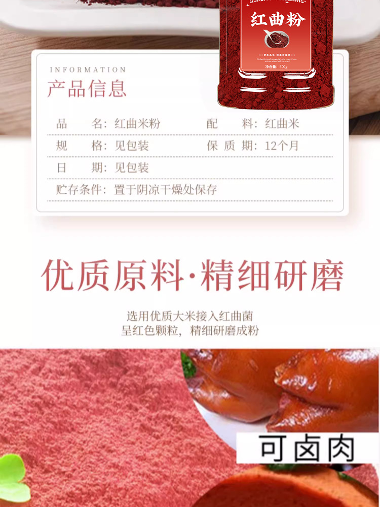 Red Yeast Rice Powder Food Grade Hong Qu Mi for Baking Sausage Braised Meat 250g quality and texture