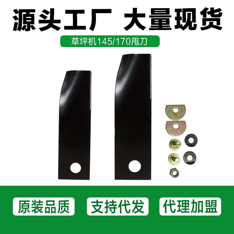 草坪机配件手推式割草机刀片甩刀适用于本田GXV160草坪机甩刀