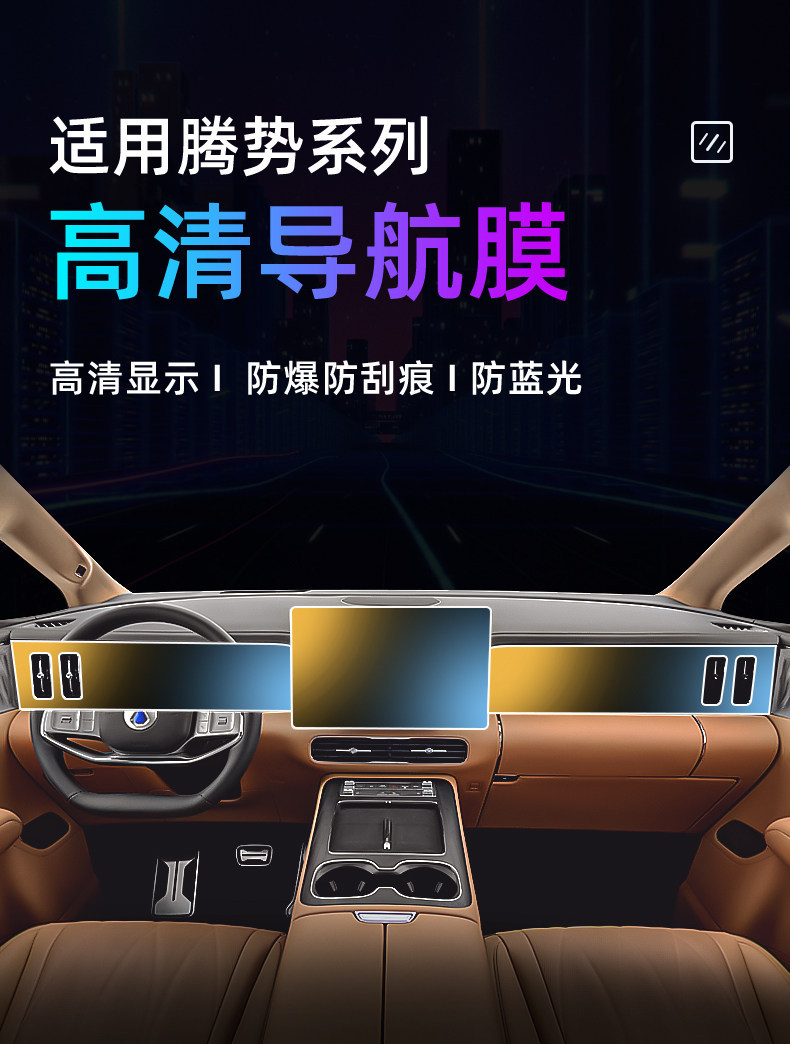 Suitable for BYD's 26 second-generation Denza D9 central control tempered film car navigation screen protector