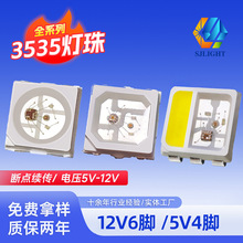 12V幻彩3535rgbw四合一灯珠七彩内置ic 5v贴片3535rgb幻彩led灯珠