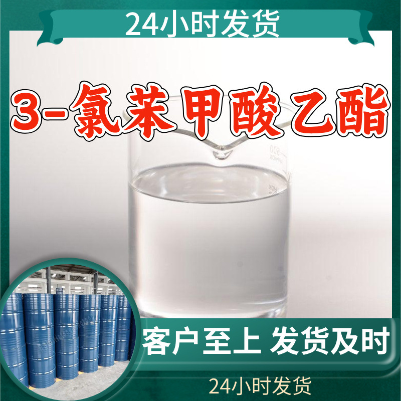 六氟异丙醇 工厂直供工业级分析纯满意的服务99%含量山东上海浙江
