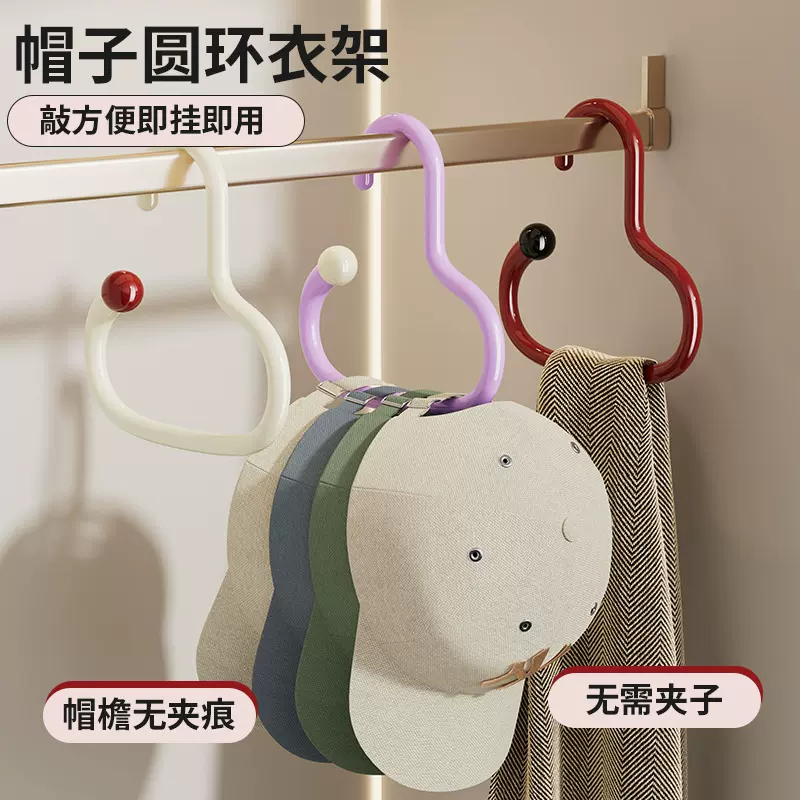 多巴胺创意圆环衣架防滑落挂帽子丝巾围巾多功能家用收纳神器简约