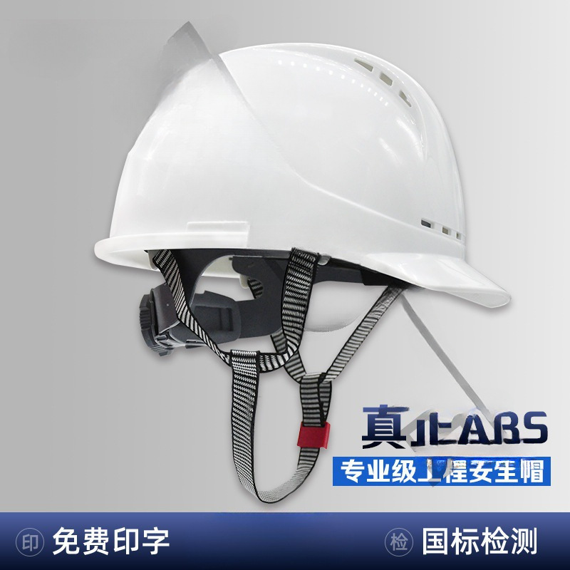 3c认证ABS标帽男工地电力工程施工透气白色头盔定