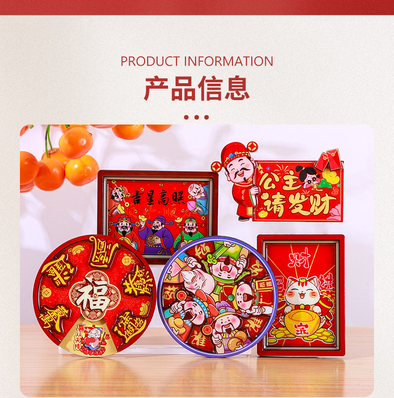 新年系列详情一_11