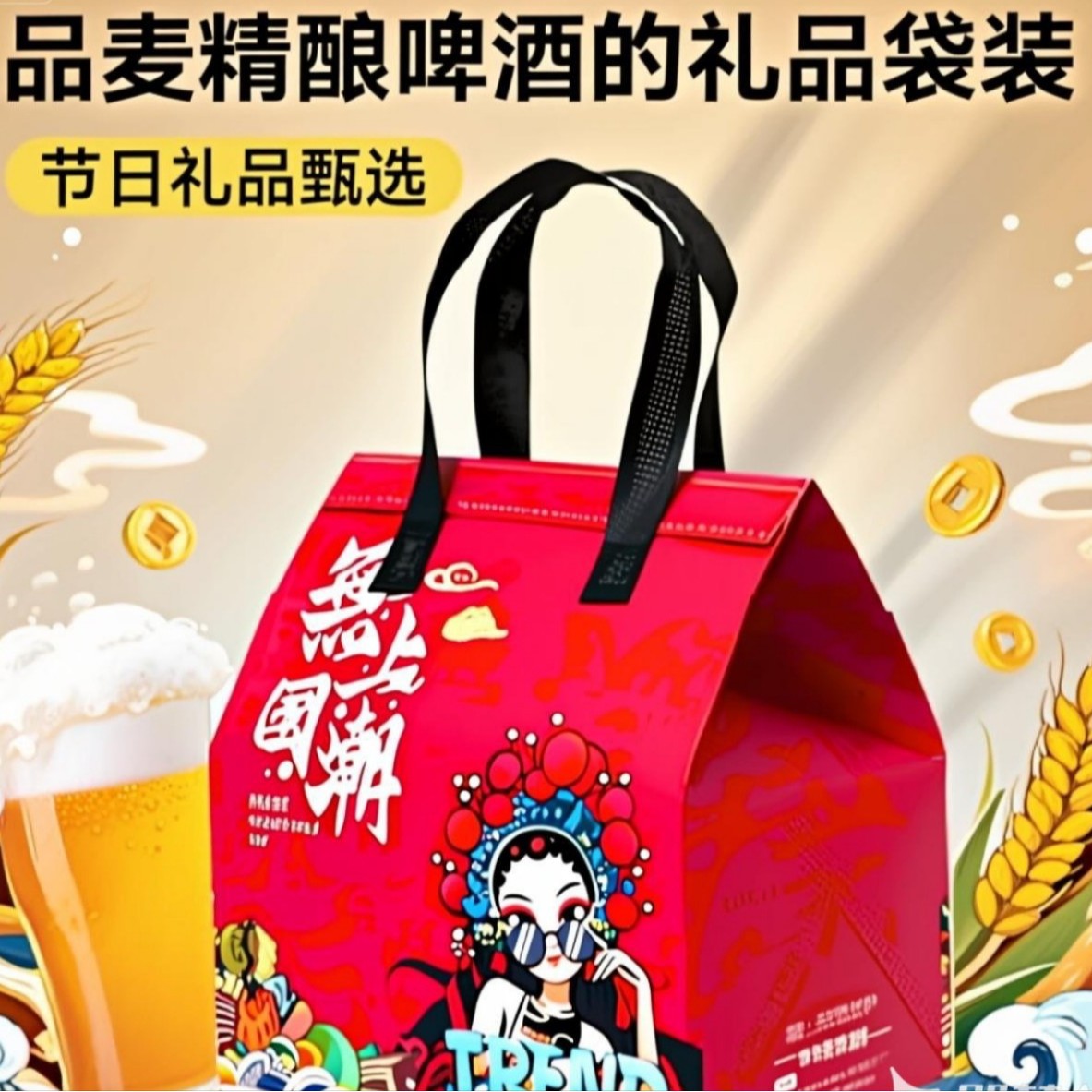 品麦精酿啤酒2L*2大桶手提国潮酒水礼品袋工厂批发代理德国艾尔