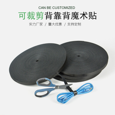 可裁剪背对背魔术贴扎带 电脑线数据线自粘魔术贴理线带可定制|ru