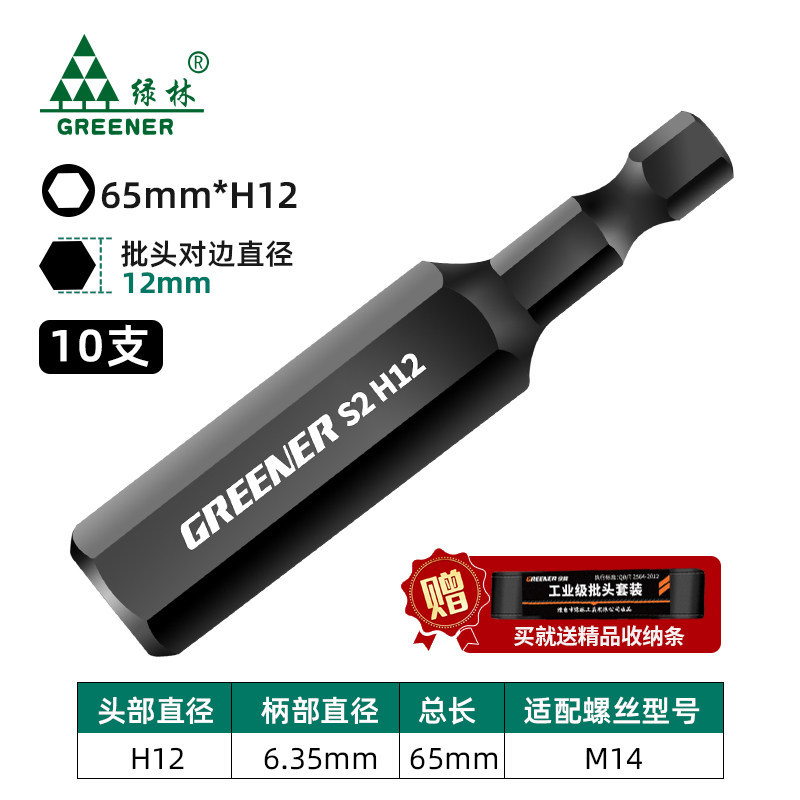 Bosque verde hexagonal destornillador Cabeza de Acero de tungsteno destornillador eléctrico de varilla destornillador eléctrico magnético fuerte mango hexagonal mano taladro traje