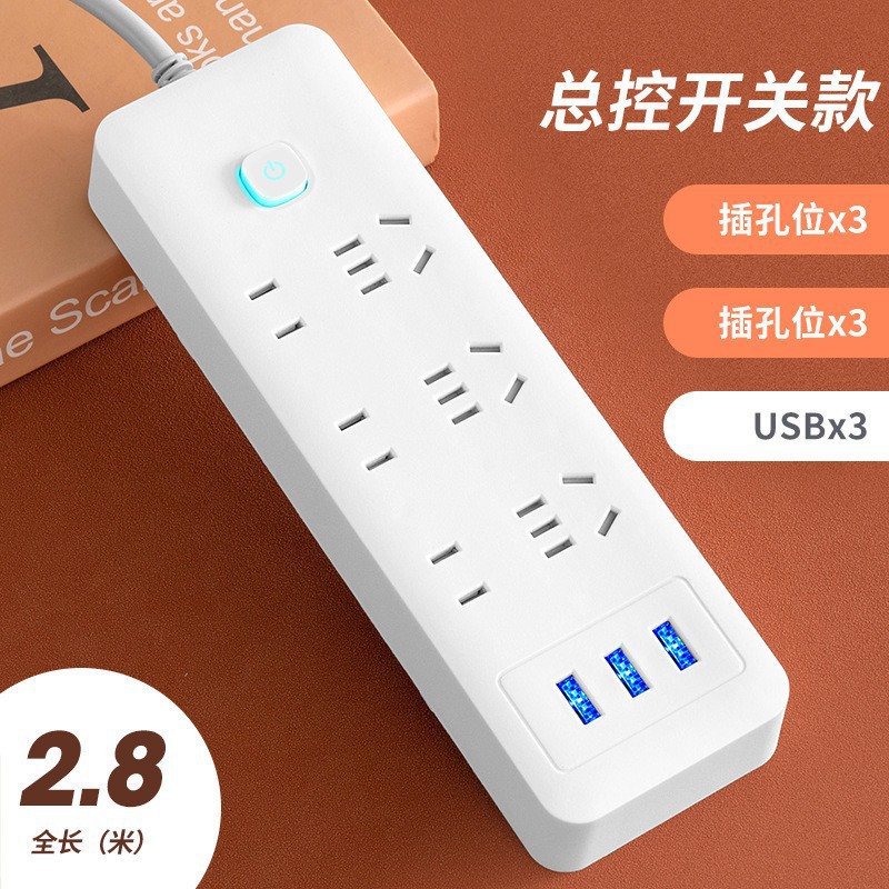 Tablero de conexión blanco pequeño Tablero de conexión multifunción Hogar con línea de carga USB Subcontrol de conexión de interruptor múltiple Tablero de conexión