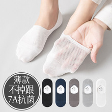 船袜男纯棉吸汗防臭隐形夏薄不臭脚7a抗菌无骨不掉跟透气浅口纯色