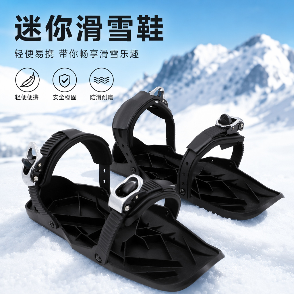 Mini Ski Skates, Outdoor Sports Snowshoes with Adjustable Straps, Snow Shoes Wholesale