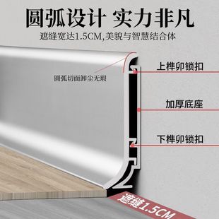 Aluminum alloy skirting line thick buckle 4cm stainless steel foot line 6cm living room metal foot line 8cm