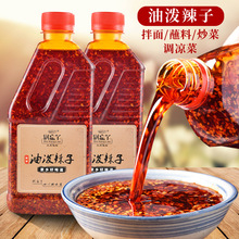 四川正宗油泼辣子200g香辣麻辣特辣红油辣椒油辣椒酱凉皮拌菜调味