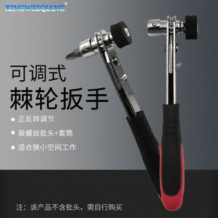 Mini Quick Ratchet Wrench 6.35 Adjustable Quick Simple Socket Wrench 1/4 Wind Batch Head Screw Tool Bar