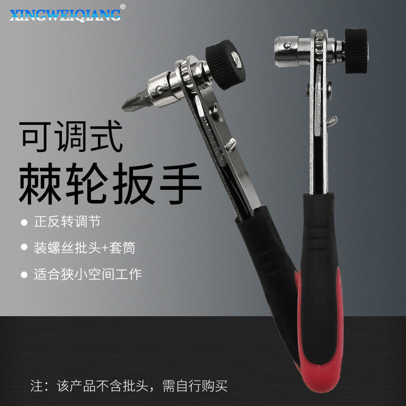 迷你快速棘轮扳手 6.35可调快速简易套筒扳手 1/4风批头螺丝刀杆