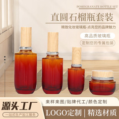 赤いザクロのセットの瓶の45mlの粉の底の液体の瓶の精華の乳液の分注の瓶のクリームの瓶の木目の蓋のスキンケアの包装材