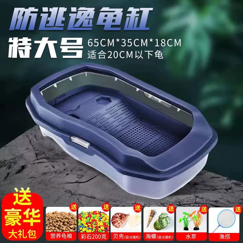 龟缸乌龟缸生态缸养乌龟专用缸饲养缸家用小乌龟小型鳄龟别墅批发