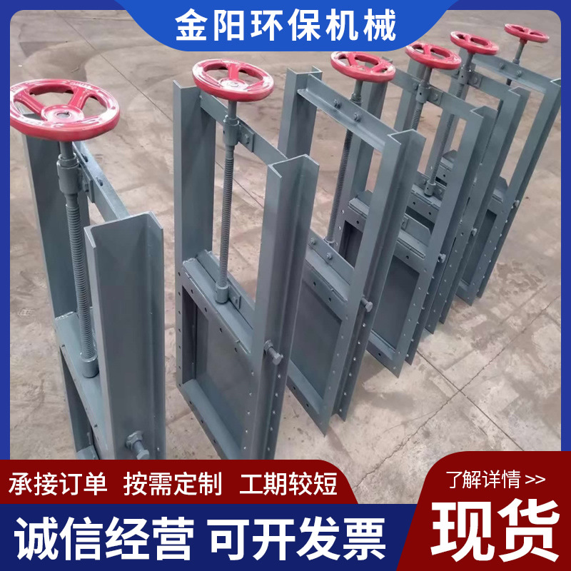 手动插板阀厂家手动平板闸门手动插板阀气动插板阀螺杆式插板阀