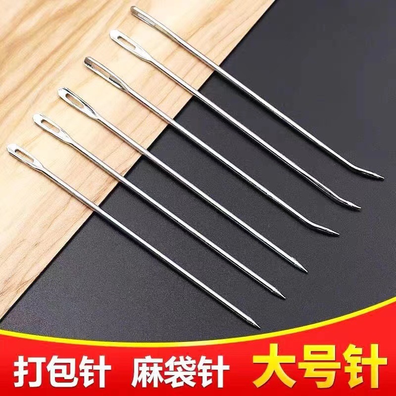 加长加粗大号钢针打包针麻袋针麻绳针沙发扣针包装封袋口针手工针