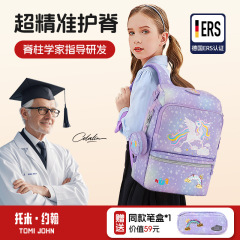 トミージョン児童かばん女子小学生バックパック男子軽保護脊減負3 ~ 6年生大容