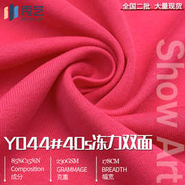 40支冻力双面棉布 纯棉锦纶针织螺纹汗布拉架T恤卫衣童装罗纹面料
