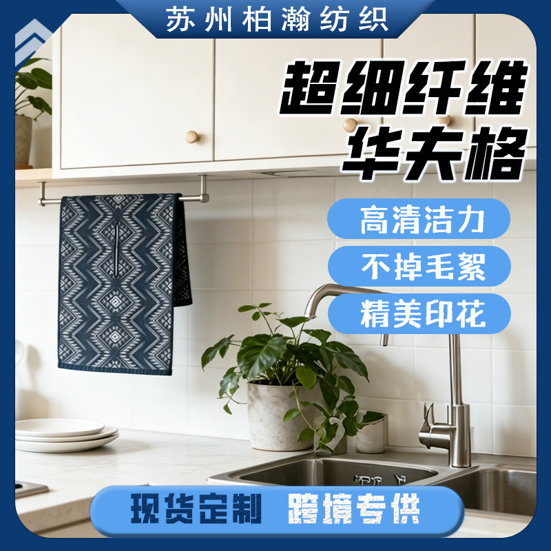 Microfiber Polyester Pineapple Grid Printed Kitchen Towel, Double-Sided Positioning Printed Kitchen Towel, Ready-Made Fabric Microfiber Polyester Pineapple Grid Printed Kitchen Towel, Double-Sided Positioning Printed Kitchen Towel, Ready-Made Fabric