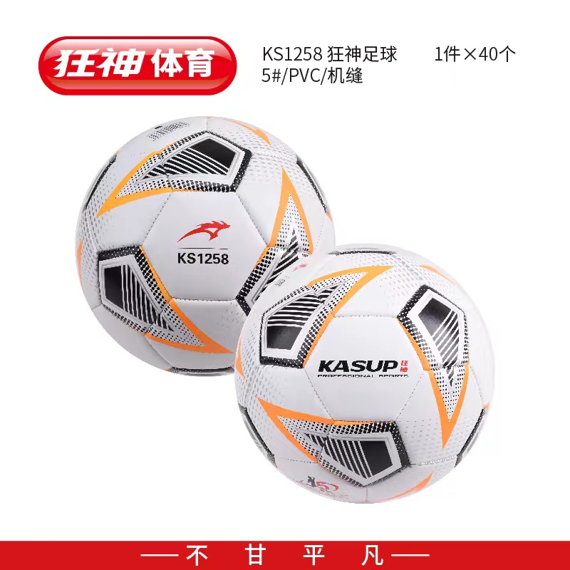Crazy God No. 5 Student Football No. 5 Adult Training Competition…
