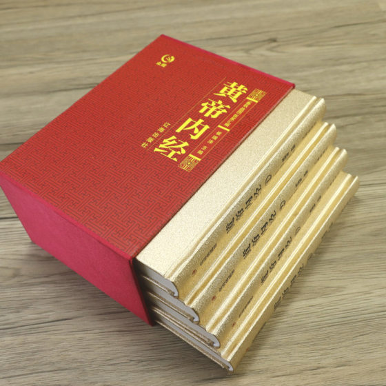 Genuine hardcover gift box Yellow Emperor internal scriptures four volumes complete collection without deletion basic health care barrier-free exquisite Chinese medicine books