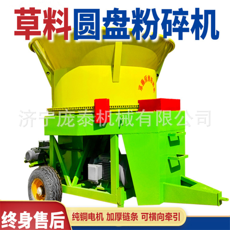 圆筒式牛羊草料粉碎机养殖秸秆牧草切碎机皮带出料顺畅圆盘打草机