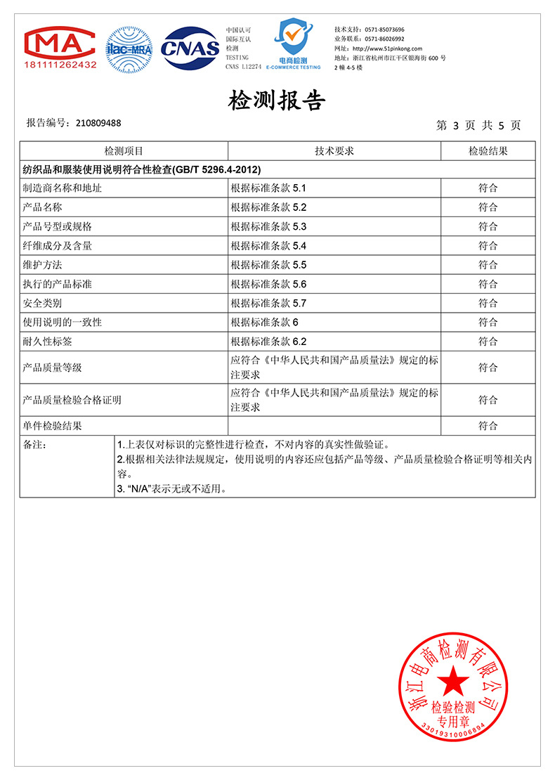 质检报告_02.jpg