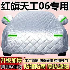 Hongqi Tiangong 06 Elektrikli SUV Örtüyü, Doluya Qarşı, Günəşlik, Yağış Keçirməyən