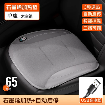 Multi-function pad, Warm USB Cigarette Lighter Quick - usb-charging-cable-model-space-silver
