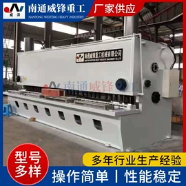 剪板、折弯;卷板机床;金属成型设备