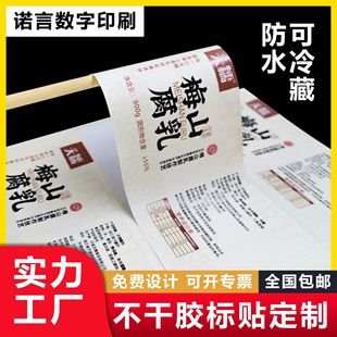 Customized Stickers, Coated Paper Roll, Self-Adhesive Uv Transfer Stickers, Hot Stamping Logo Printing, Custom-Made Self-Adhesive Labels