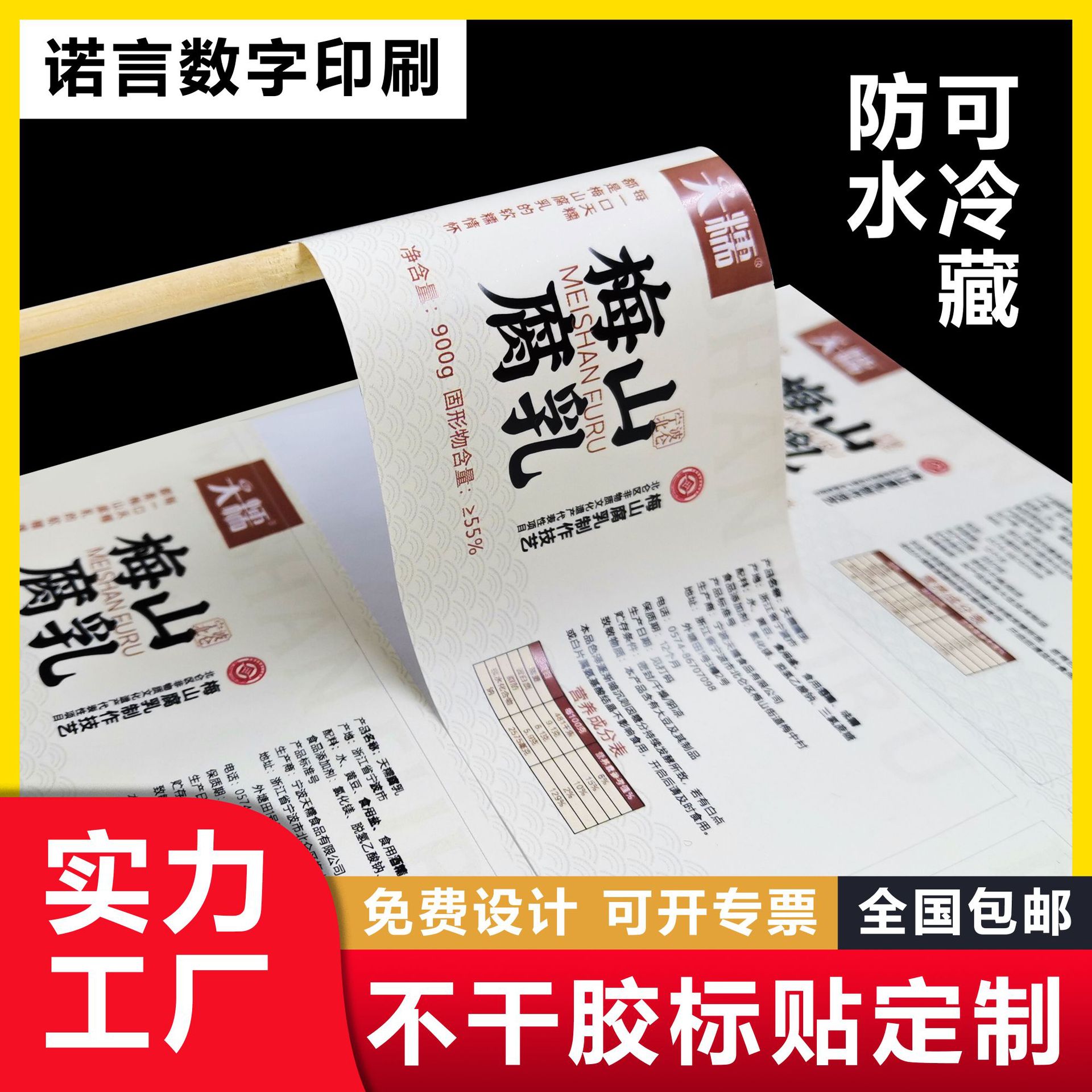 贴纸定制铜版纸卷筒不干胶uv转印贴烫金logo印刷不干胶标签定做