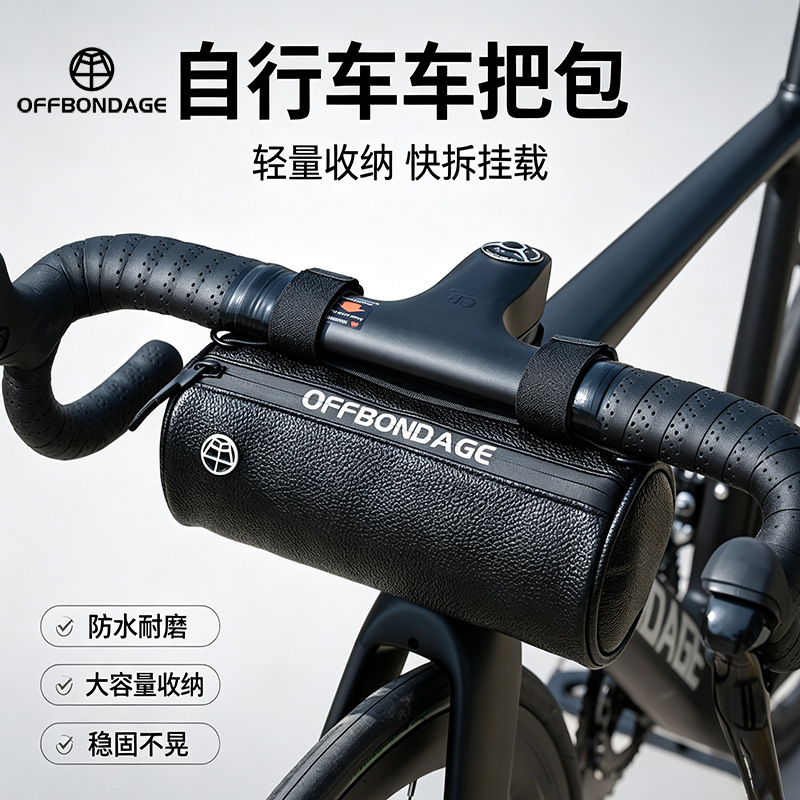 OFFBONDAGE Bicycle Front Bag Large Capacity Storage Bag Outdoor Waterproof Cycling Bag Mountain Front Bag